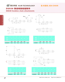 ZGS38联合收割机链附件