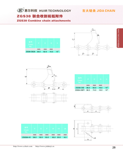 ZGS38联合收割机链附件